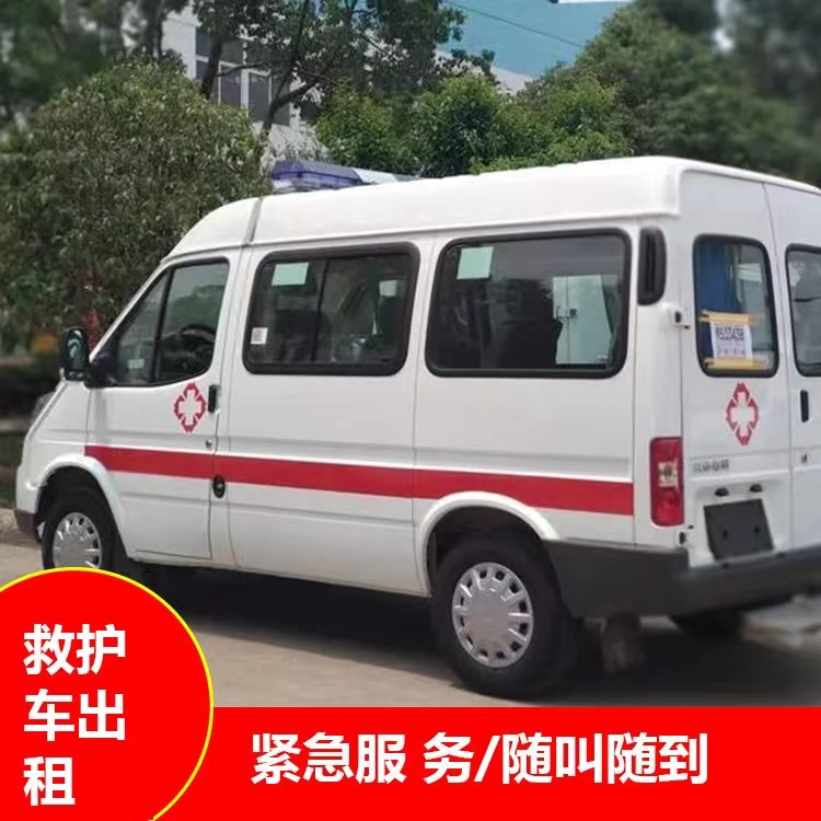 康巴什重症监护救护车出租护送